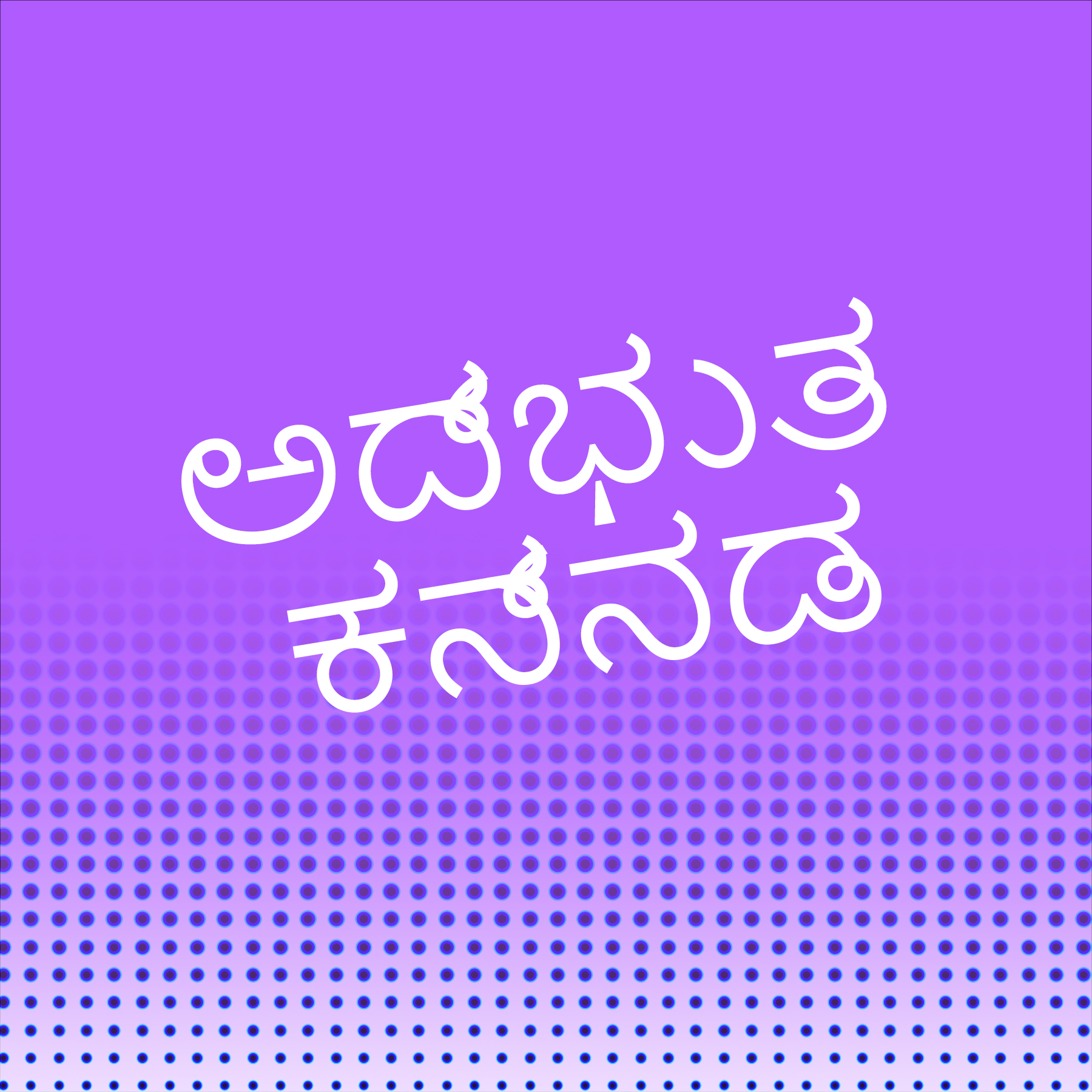 Kannada Online Language Course