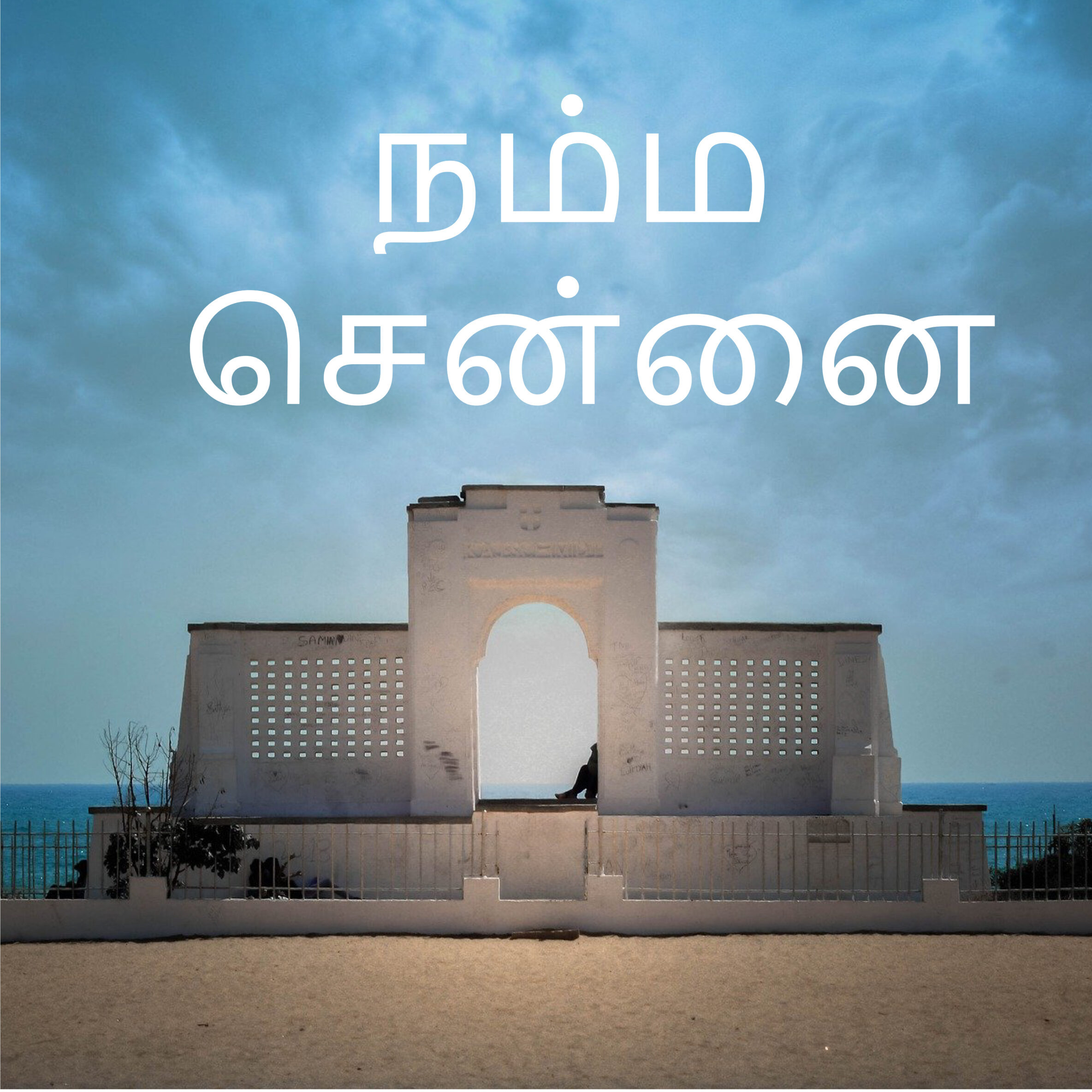 Tamil Online Language Course